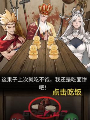 《隐秘的档案》西游怪谈通关攻略-第2张-手游攻略-GASK