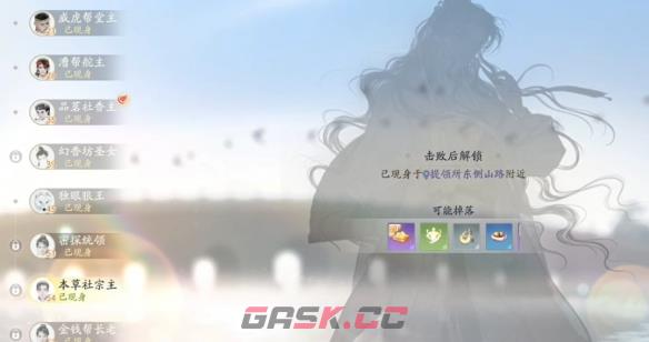 《射雕》众生鉴解锁攻略-第4张-手游攻略-GASK