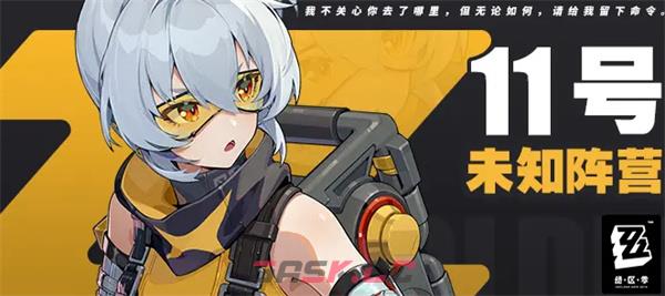 《绝区零》自选五星角色推荐-第3张-手游攻略-GASK