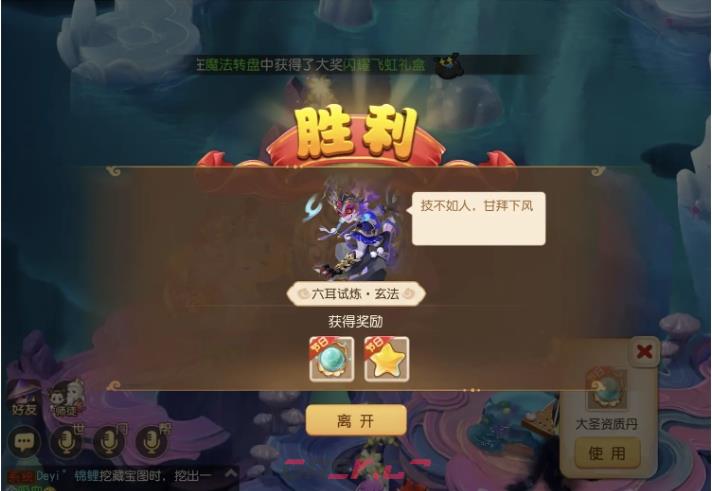《梦幻西游手游》梦幻之奕15六耳试炼玄法通关攻略-第3张-手游攻略-GASK