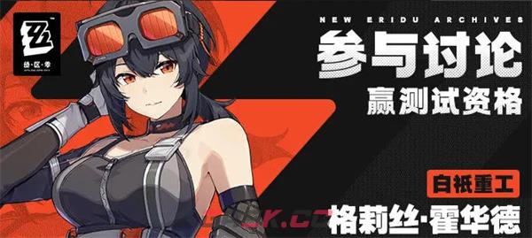 《绝区零》自选五星角色推荐-第4张-手游攻略-GASK
