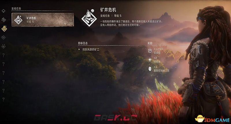 《地平线：西之绝境》支线任务攻略 零工任务攻略-第2张-单机攻略-GASK
