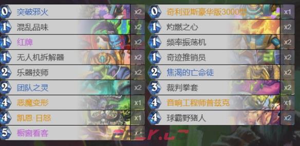 《炉石传说》节奏瞎卡组推荐一览-第3张-手游攻略-GASK