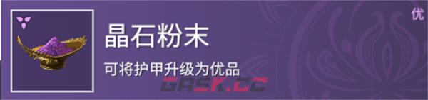 《永劫无间》装备升级方法介绍-第3张-手游攻略-GASK