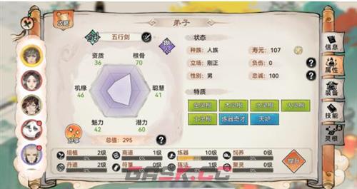 《最强祖师》五行剑培养攻略一览-第5张-手游攻略-GASK