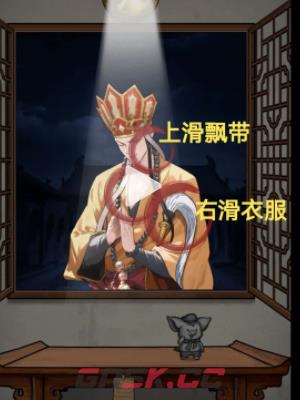 《隐秘的档案》西游怪谈通关攻略-第8张-手游攻略-GASK
