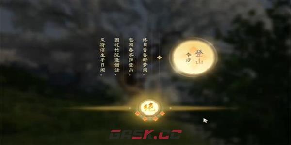 《射雕》琼岛春阴成就达成攻略-第7张-手游攻略-GASK