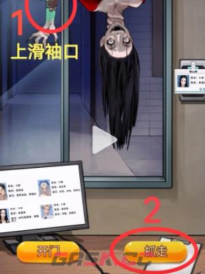 《隐秘的档案》宿管通关攻略-第4张-手游攻略-GASK