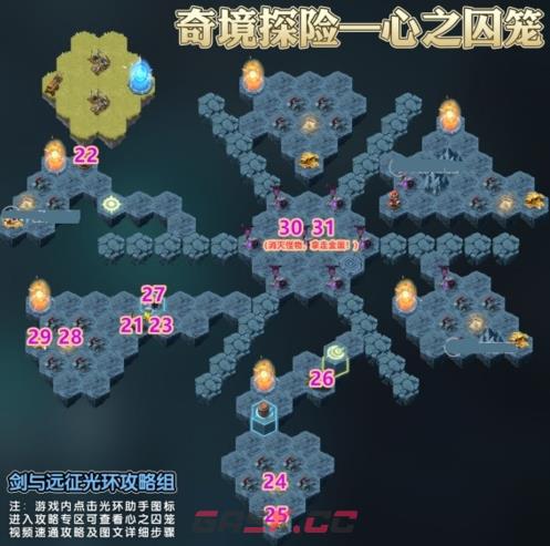 《剑与远征》心之囚笼通关攻略-第4张-手游攻略-GASK