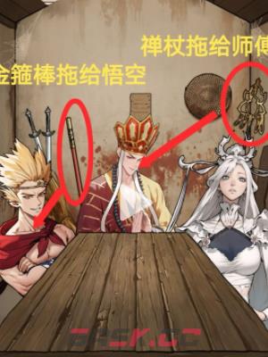 《隐秘的档案》西游怪谈通关攻略-第4张-手游攻略-GASK