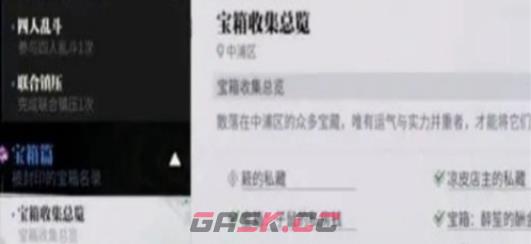 《归龙潮》声望提升方法-第3张-手游攻略-GASK