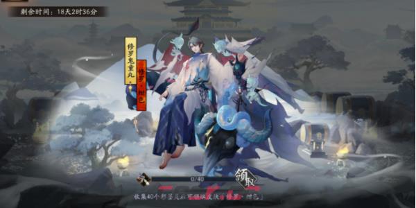 《阴阳师》修罗鬼童丸新皮肤获取方法介绍-第2张-手游攻略-GASK