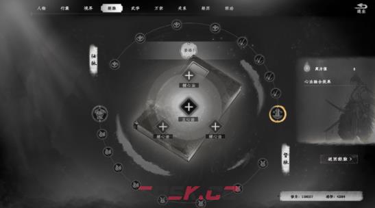 《下一站江湖2》经脉系统作用介绍-第3张-手游攻略-GASK