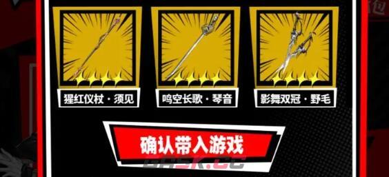 《女神异闻录：夜幕魅影》卡池角色抽取建议-第3张-手游攻略-GASK