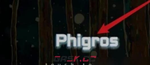 《phigros》自制谱进入方法一览-第2张-手游攻略-GASK