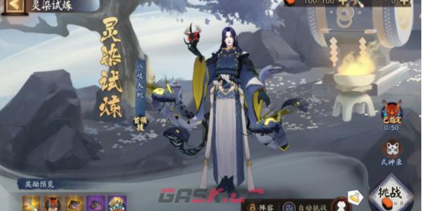 《阴阳师》神秘试炼活动通关攻略-第2张-手游攻略-GASK