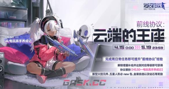 《少女前线》C93斑斓色的邂逅皮肤一览-第3张-手游攻略-GASK