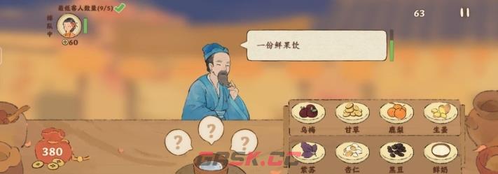 《桃源深处有人家》陶心香饮食谱配方大全-第2张-手游攻略-GASK