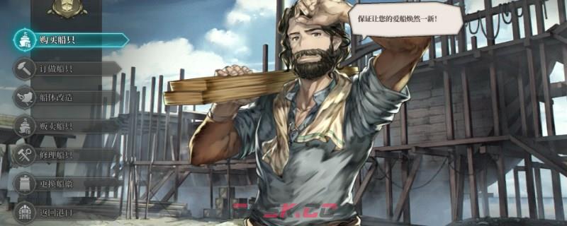 《风帆纪元》西汉透光镜怎么得到-第1张-单机攻略-GASK