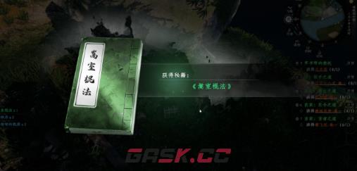 《下一站江湖2》石碑丹鹤任务攻略-第6张-手游攻略-GASK