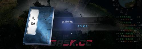 《下一站江湖2》石碑丹鹤任务攻略-第7张-手游攻略-GASK
