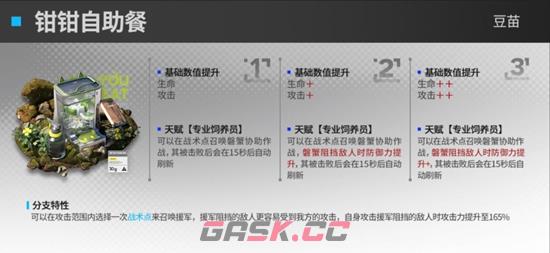 《明日方舟》最新模组升级效果前瞻-第5张-手游攻略-GASK