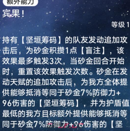 《崩坏：星穹铁道》砂金和杰帕德对比分析-第2张-手游攻略-GASK