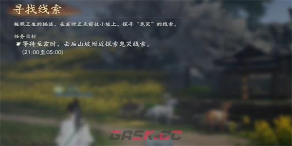 《射雕》世上哪来的鬼成就攻略-第4张-手游攻略-GASK