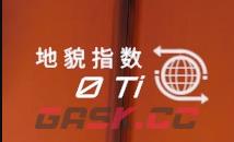 《星球工匠》地貌指数是怎么计算的-第2张-单机攻略-GASK