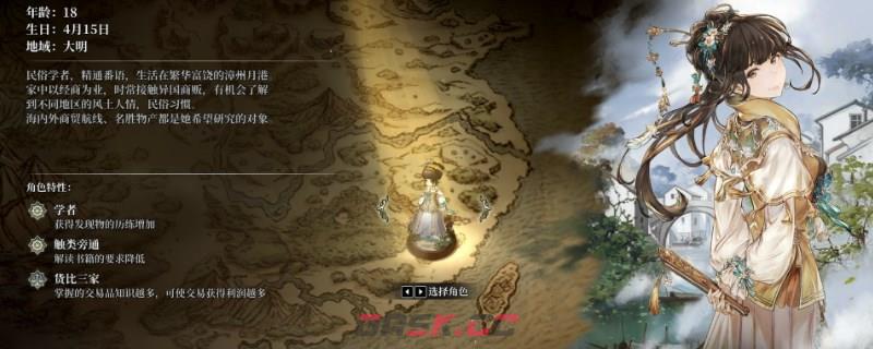 《风帆纪元》木画紫檀棋局怎么得到-第1张-单机攻略-GASK