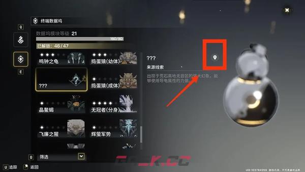 《鸣潮》鸣域快速升级攻略-第5张-手游攻略-GASK