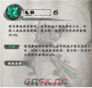 《下一站江湖2》气劲一览-第2张-手游攻略-GASK