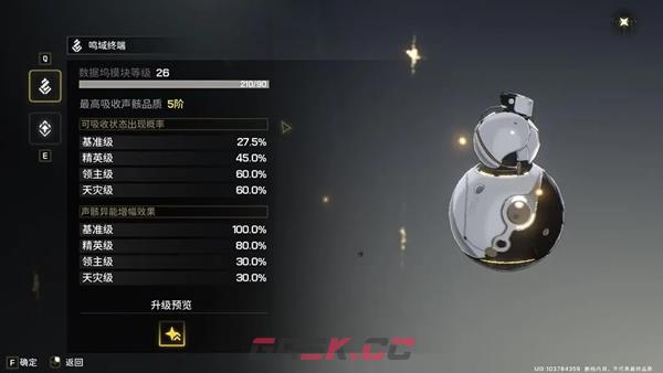 《鸣潮》鸣域快速升级攻略-第3张-手游攻略-GASK