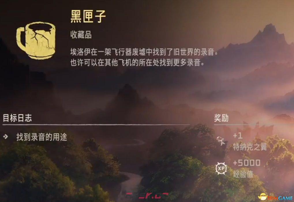 《地平线：西之绝境》黑匣子收集攻略 全黑匣子位置及获取方法-第2张-单机攻略-GASK