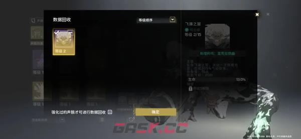 《鸣潮》鸣域快速升级攻略-第7张-手游攻略-GASK