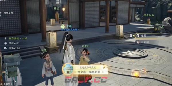 《射雕》红尘戏驱邪内伤成就攻略-第7张-手游攻略-GASK