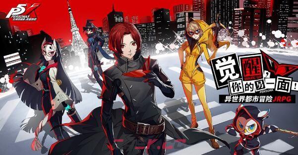 《女神异闻录：夜幕魅影》体贴提升攻略-第2张-手游攻略-GASK