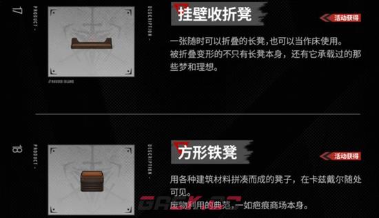 《明日方舟》新增主题家具上线时间介绍-第11张-手游攻略-GASK