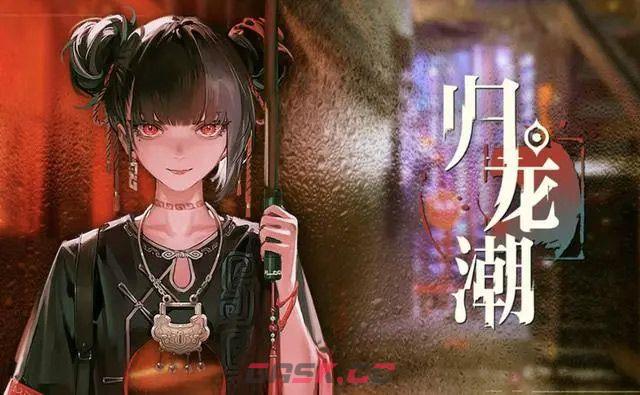 《归龙潮》角色强度节奏榜-第2张-手游攻略-GASK