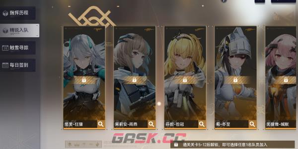 《尘白禁区》突破角色等级方法介绍-第4张-手游攻略-GASK