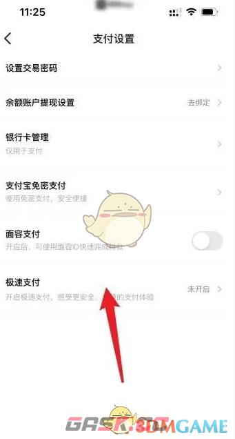 《得物》支付设置教程-第4张-手游攻略-GASK