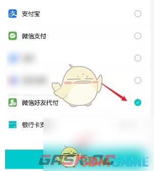 《得物》让微信好友代付方法-第8张-手游攻略-GASK