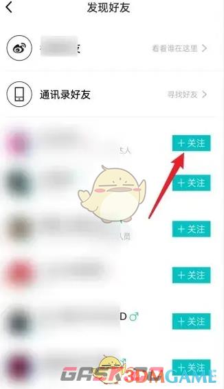 《得物》添加好友方法-第4张-手游攻略-GASK