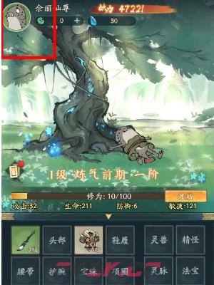 《寻道大千》注销账号方法介绍-第2张-手游攻略-GASK