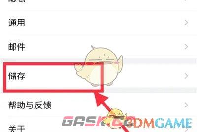 《QQ邮箱》自动清理附件设置方法-第4张-手游攻略-GASK