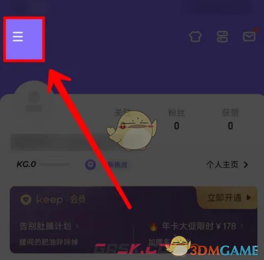 《keep》关闭艾特提醒方法-第2张-手游攻略-GASK