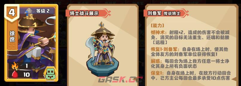 《我是小奇兵》貂蝉培养攻略-第7张-手游攻略-GASK