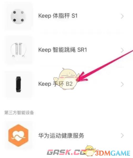 《keep》解绑手环方法-第2张-手游攻略-GASK
