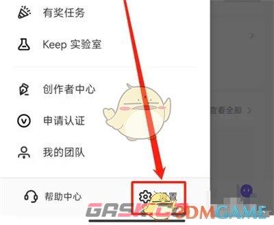 《keep》关闭点赞提醒方法-第3张-手游攻略-GASK