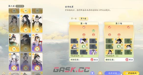 《射雕》山海秘境海外秘境打法攻略-第3张-手游攻略-GASK